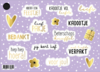Stickervel Feestje goud/wit A5 p/vel