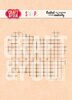 Clear stamp grid Paper p/st